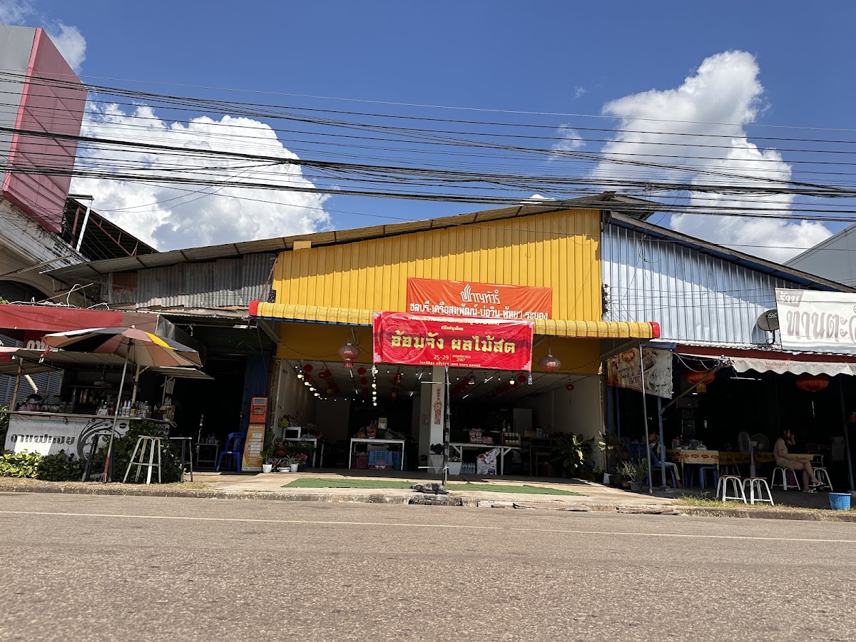 5 เรื่องที่คุณอาจไม่รู้เกี่ยวกับ ร้านอ้อมจังผลไม้สด