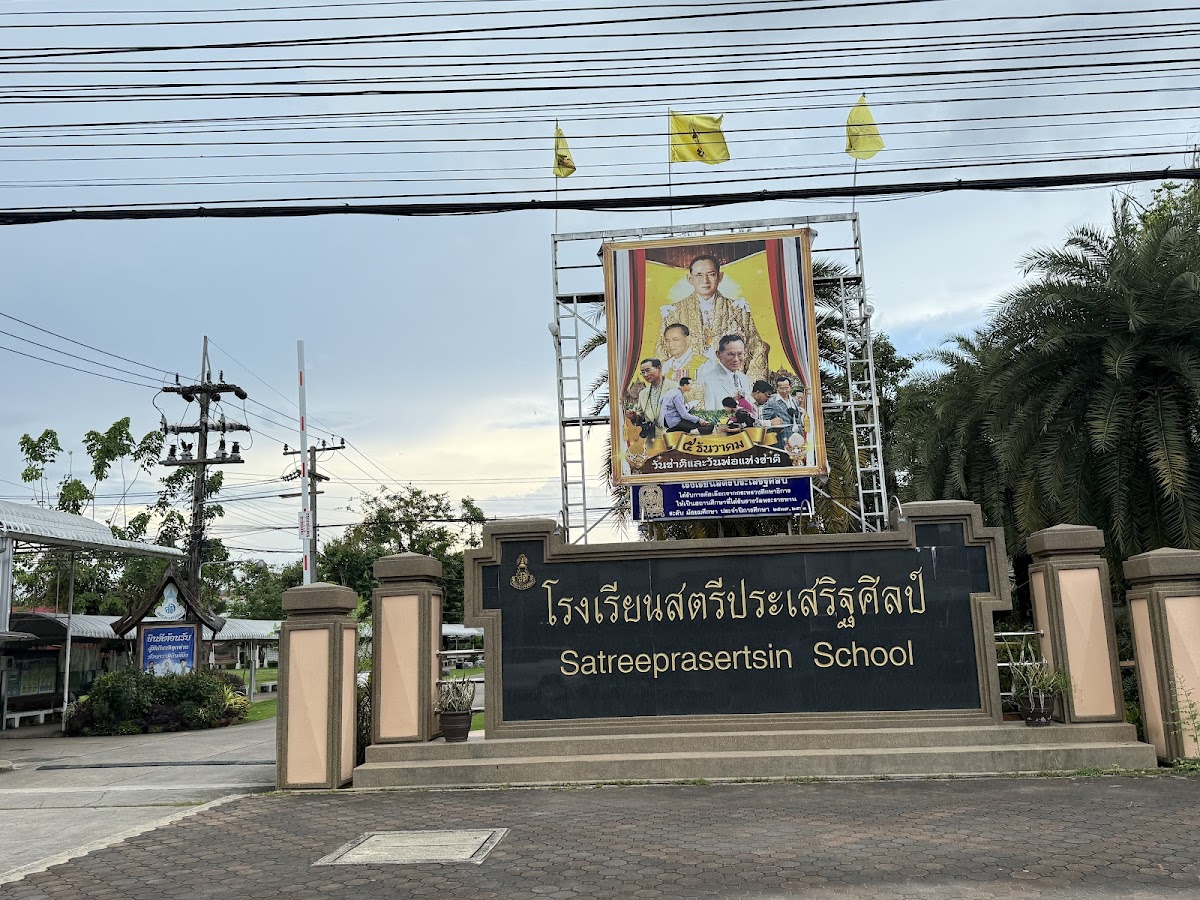 เกี่ยวกับ โรงเรียนสตรีประเสริฐศิลป์