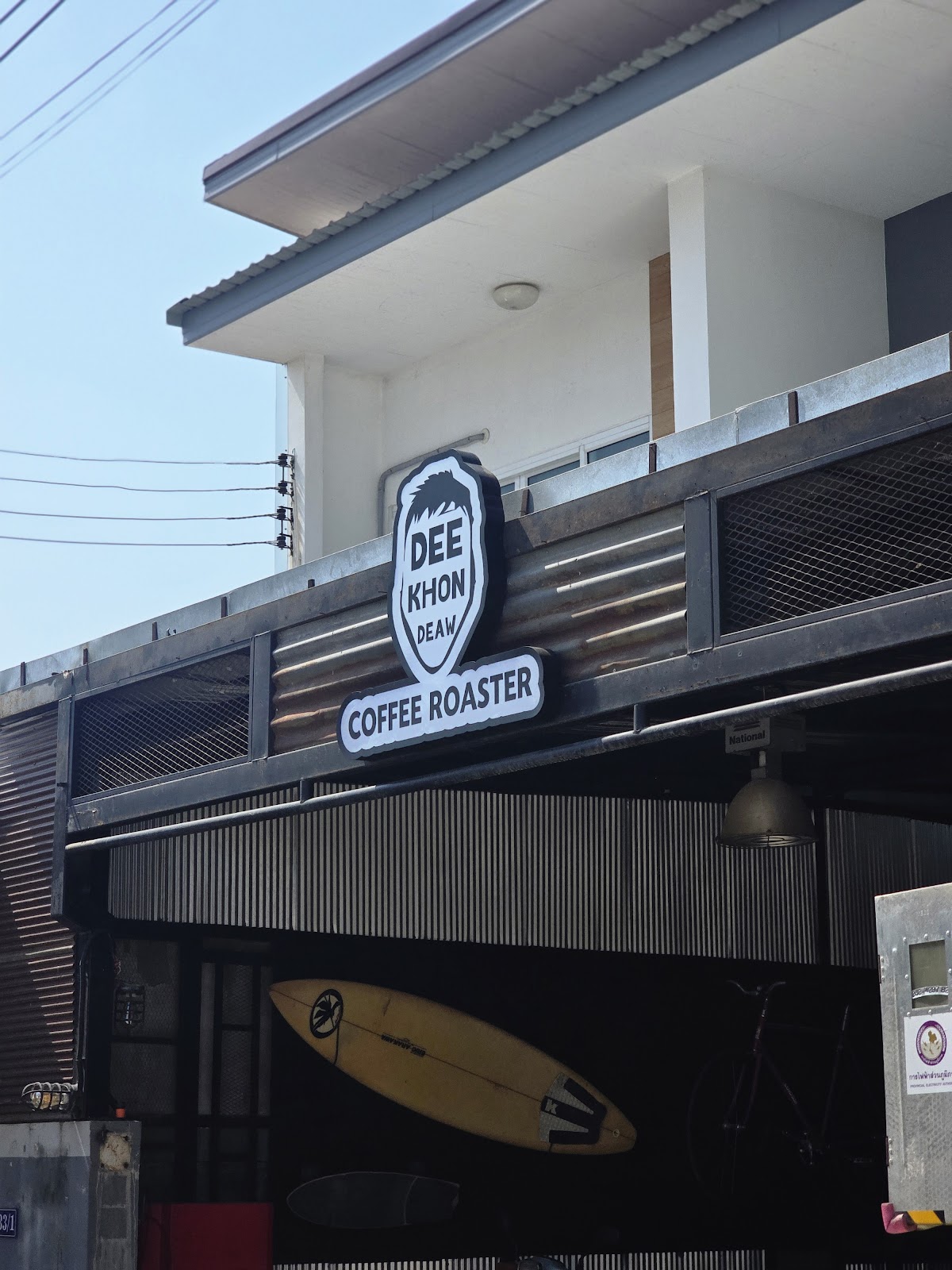 โรงคั่วกาแฟดีย์คนเดียว-Dee Khon Deaw Coffee Roaster #6