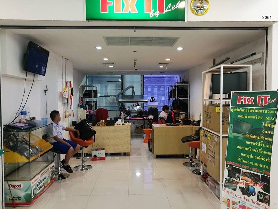 5 เรื่องที่คุณอาจไม่รู้เกี่ยวกับ Fix IT by Lek ซ่อมคอมฟอร์จูน